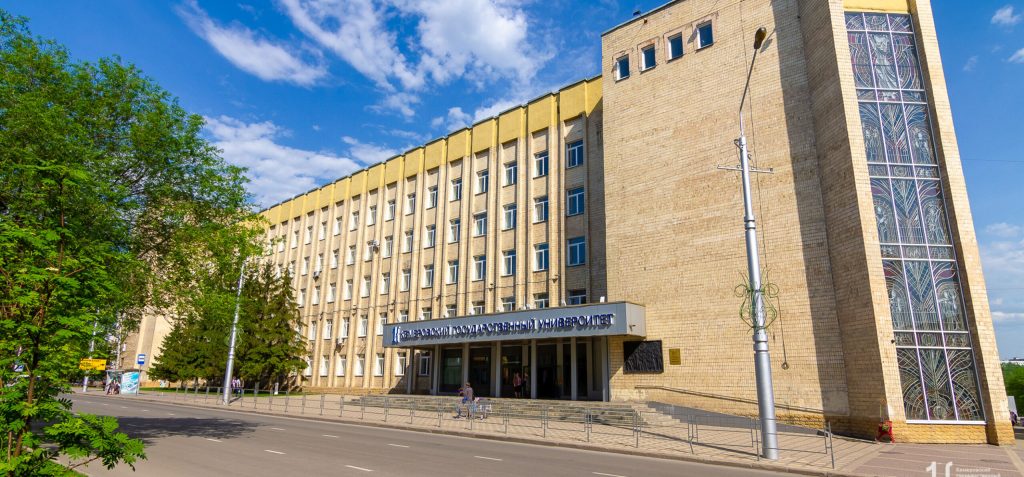 Kemerovo-State-University-scaled | MBBS in Russia | Apex International