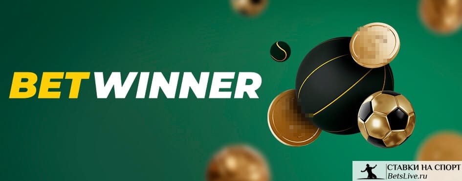 Découvrez Betwinner  La Référence du Paris Sportif et du Casino en Ligne