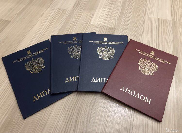 Купить диплом в Артёме с 7