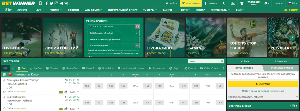 APK Betwinner Guide complet pour installer et utiliser l'application APK Betwinner Guide complet pour installer et utiliser l'application